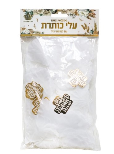 חבילת עלי כותרת עם קונפטי שבועות שמח