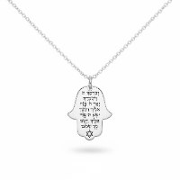 שרשרת חמסת ההגנה