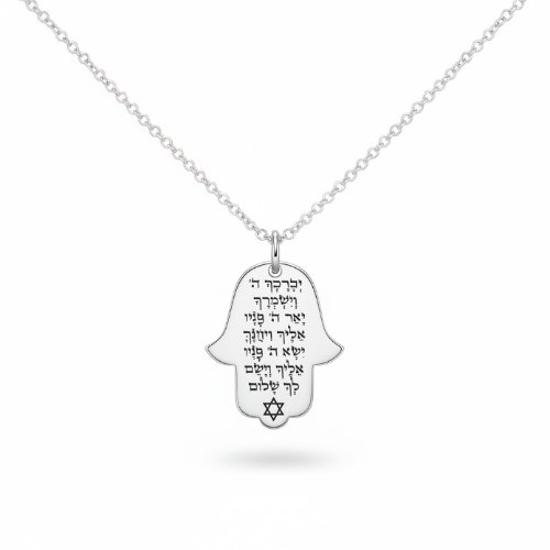 שרשרת חמסת ההגנה