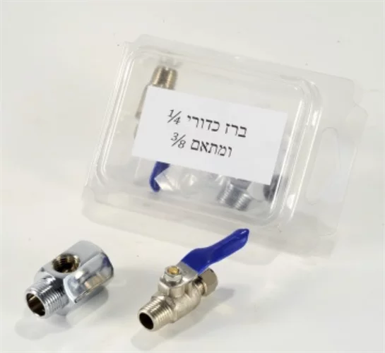 סט אביזרים למערכות סינון -ברז הזנה 1/4 ומתאם 3/8
