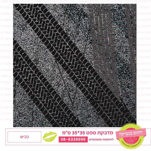 טפט 35*35 כביש