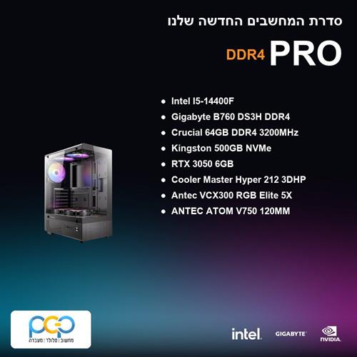 מחשב גיימינג - I5-14400F / B760 DS3H DDR4 / 64GB DDR4 3200Mhz / RTX 3050 6GB / 500GB NVMe