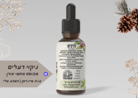 D.E.O.X|פורמולה מהפכנית לניקוי רעלים