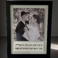 מתנה מרגשת לזוג