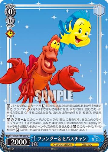 קלף בודד דיסני disney - Sebastian & Flounder - Disney 100 - Dds/S104-090 C
