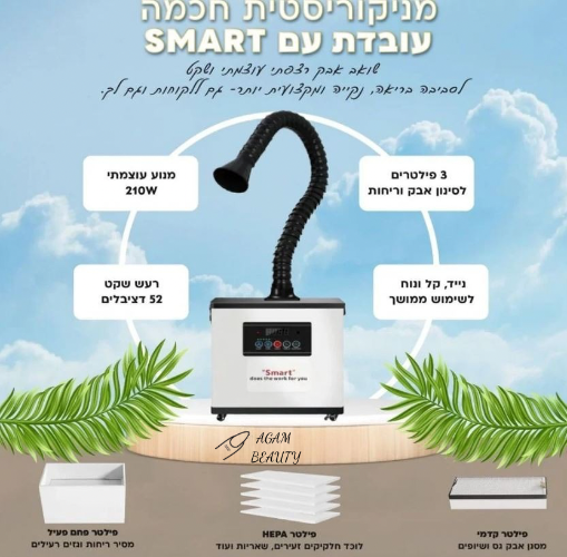 שואב אבק רצפתי “סמארט” – למניקור ופדיקור - הדור החדש - שחור