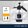 דגם שקוף סטנדרט - מקציף סבון לרכב