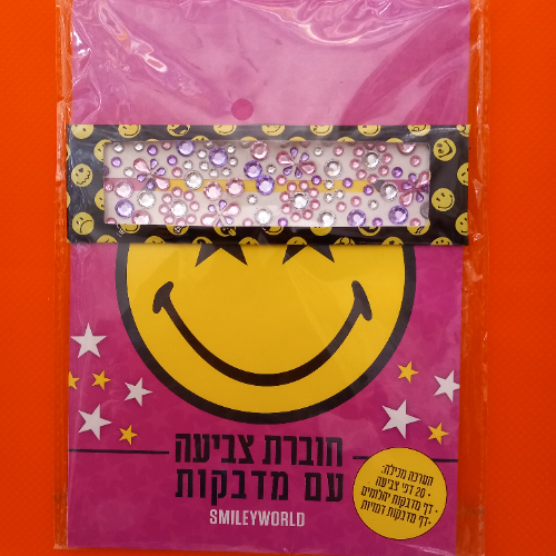 פלפוט - חוברת צביעה עם מדבקות דמויות יהלומים