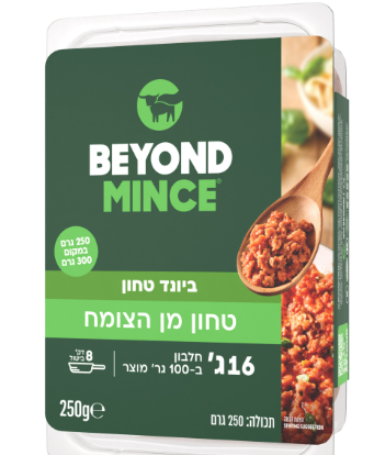 בשר טחון ביונד מיט 250 גרם