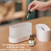 דיפיוזר חשמלי מפיץ ריח Flame