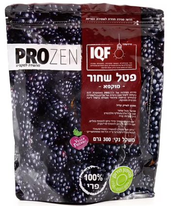 פטל שחור *ללא כשרות* 300 גרם - פרוזן