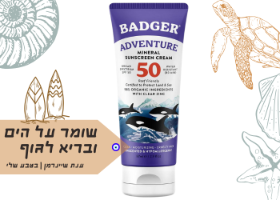 קרם הגנה badger|הגנה מחוזקת 50 spf