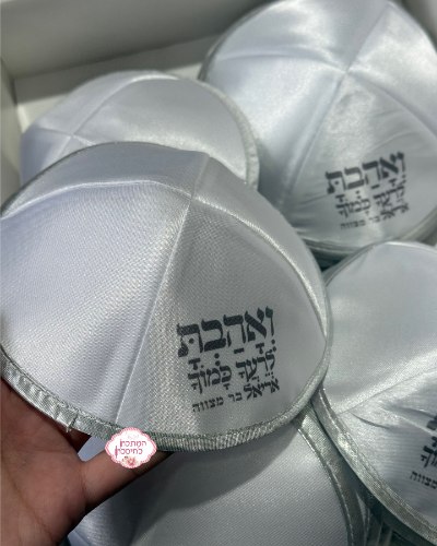 כיפות בעיצוב אישי בסובלמציה