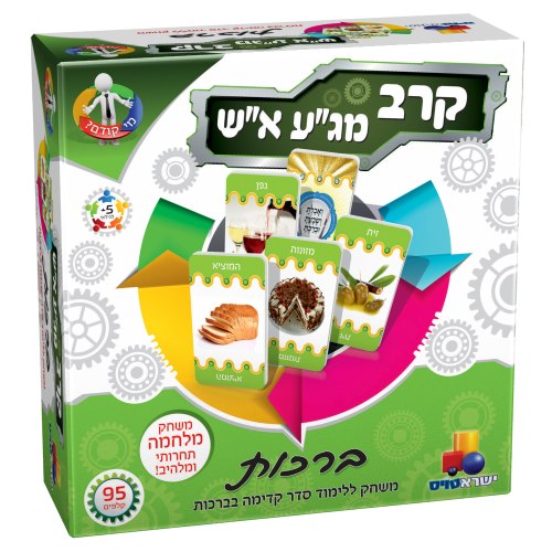 קרב מג"ע א"ש