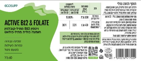 בי 12 מקס אקטיב - B12 MAX ACTIVE