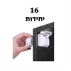 נעילת מגנט לדלתות 16 יחידות רק - נעילת מגנט לארונות - Cab.stop