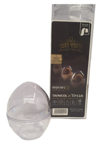 10 ביצת קינוח