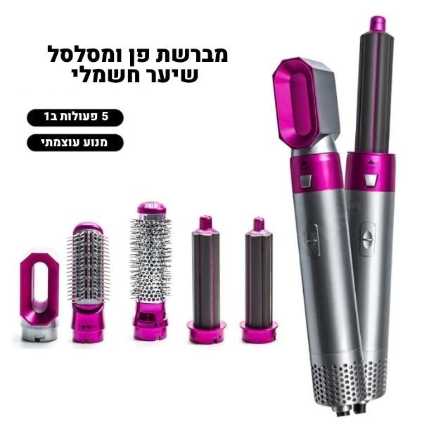 מברשת-פן-חשמלית