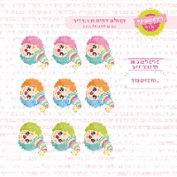 פורים ליצנים 06 דף סוכר חתוך