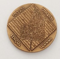 פסח - שנת 1991, מדליה ברונזה, 59 מ"מ, החברה הממשלתית למדליות ולמטבעות