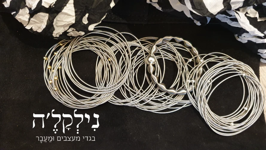 צמידים משולב