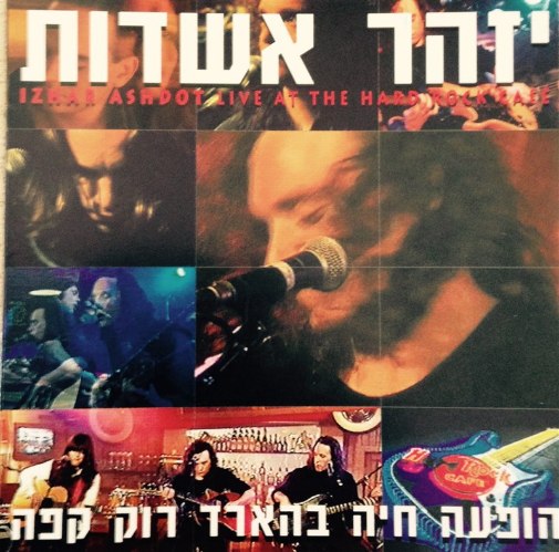 יזהר אשדות/הופעה חיה בהארד רוק קפה