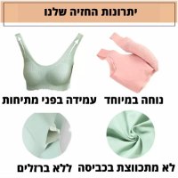 חזייה-משולבת-גוזייה-ללא-ברזלים-4