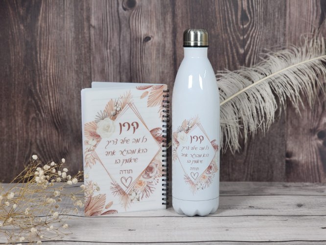 סט מחברת ספירלה בעיצוב אישי ובקבוק בעיצוב אישי