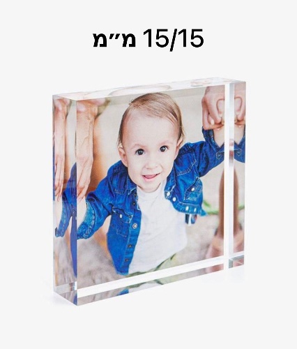 בלוק זכוכית עבה 15/15 מ״מ