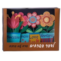 רביעיית עציץ פרחים עומד עם איחול אנגלית