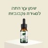 שמן עץ התה לטיפול של 7 ימים - שמן עץ התה לסגירת נקבוביות