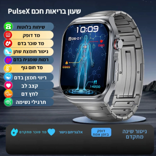 שעון בריאות חכם