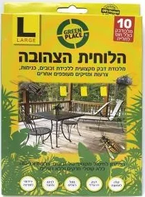 10מלכודות דבק ללכידת מעופפים – “הלוחית הצהובה” L