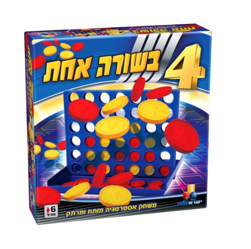 4 בשורה אחת