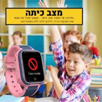 שעון-חכם-תומך-עברית-ילדים