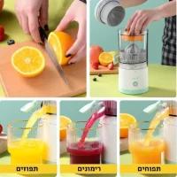 מסחטה-למיצים-אלחוטית