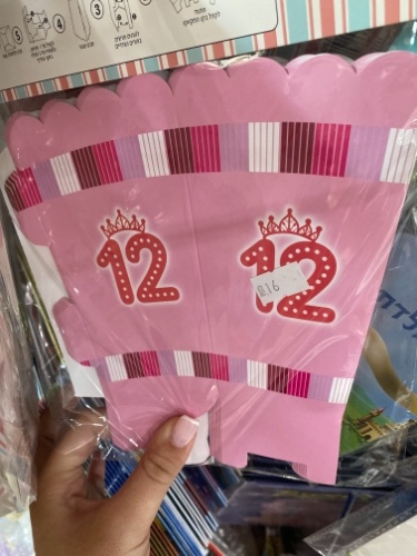 8 קופסאות לחטיפים 12 בת מצווה