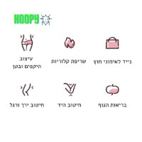 חישוק-לאימון-ביתי