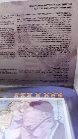 שטר מיוחד לשנת ה-50 למדינת ישראל, התשנ"ח- שנת 1998, הילך חוקי מונפק ע"י בנק ישראל