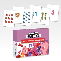 הכנה לכיתה א'- חבילת הכל כלול