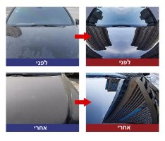 תכשיר לחידוש והברקת הרכב