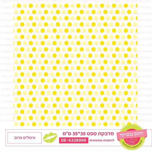 טפט 35*35 עיגולים צהוב