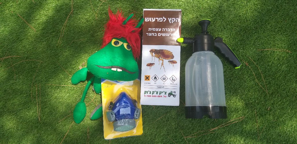 ערכה מקצועית להדברת פרעושים בחצר