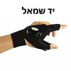יד שמאל - כפפת תאורת לד עמידה למים