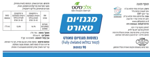 מגנזיום טאורט