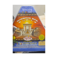 ערכה ייחודית של 44 כוסיות שמן זית מוצק - בית המקדש!