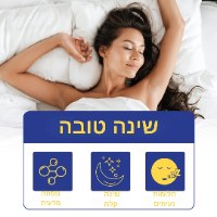מדבקות המסייעות לנדודי שינה-Good Night