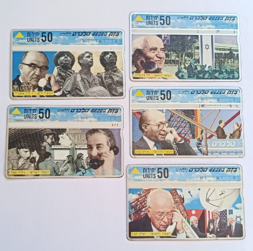 5 טלכרטים סדרת היובל- 5 כרטיסי חיוג של בזק