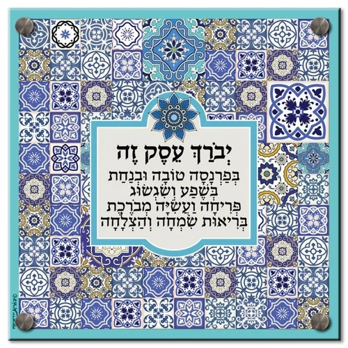 ברכת העסק על זכוכית מחוסמת