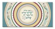 "ואתה שלום וביתך שלום.." - ואתה שלום - עלים